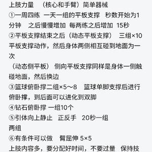 每天篮球训练多长时间